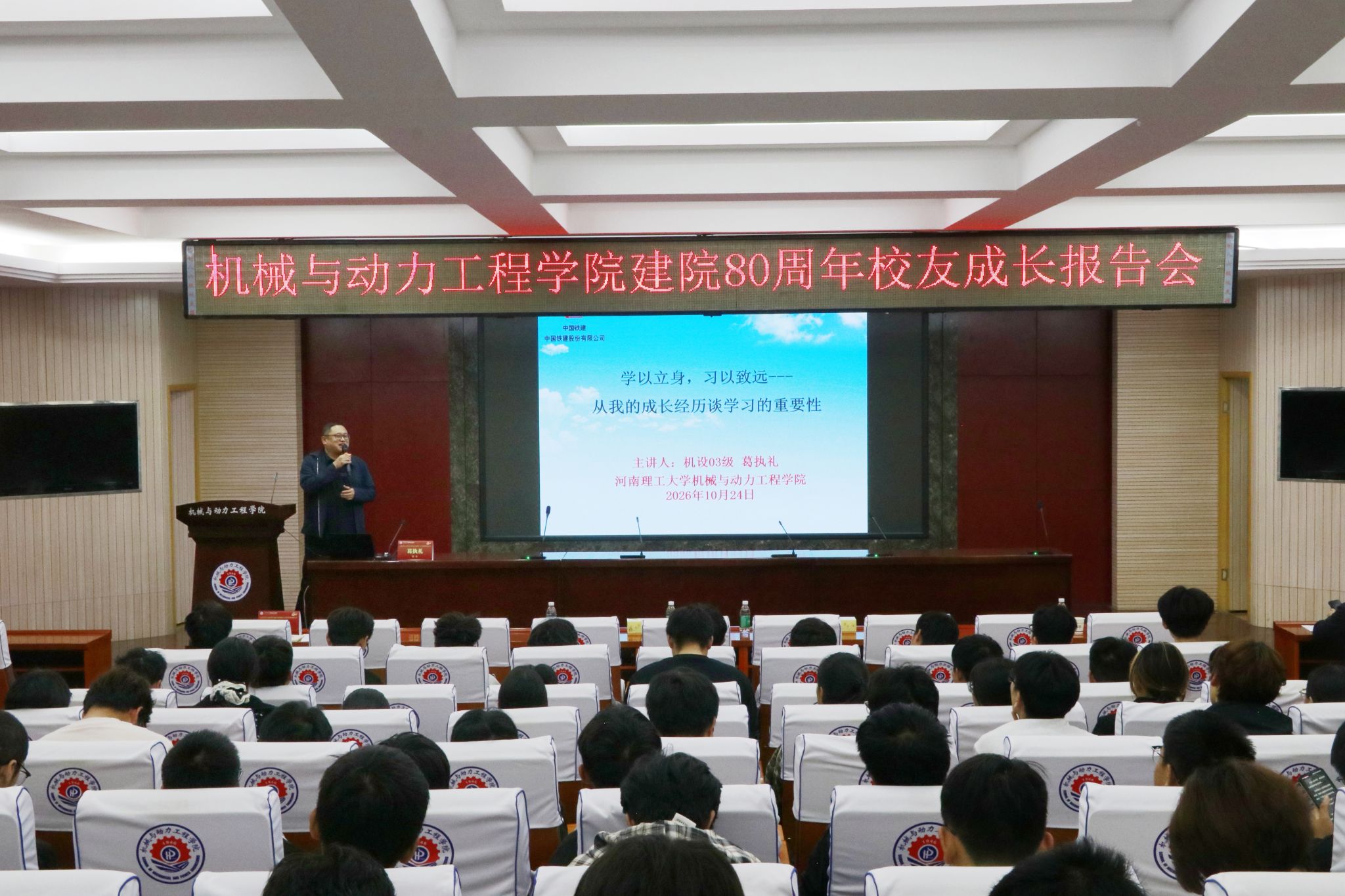 校友成长报告会2.jpg
