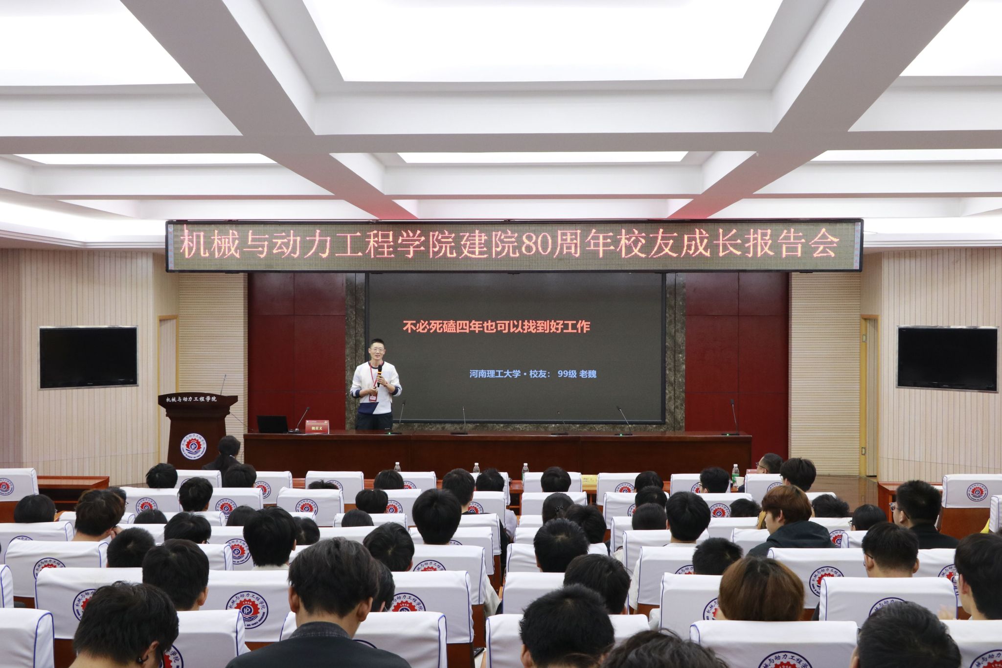 校友成长报告会.jpg