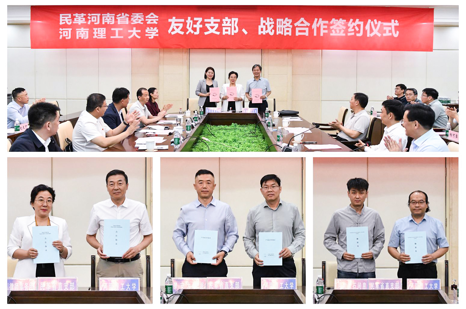 3-2 友好支部、战略合作签约掠影.jpg