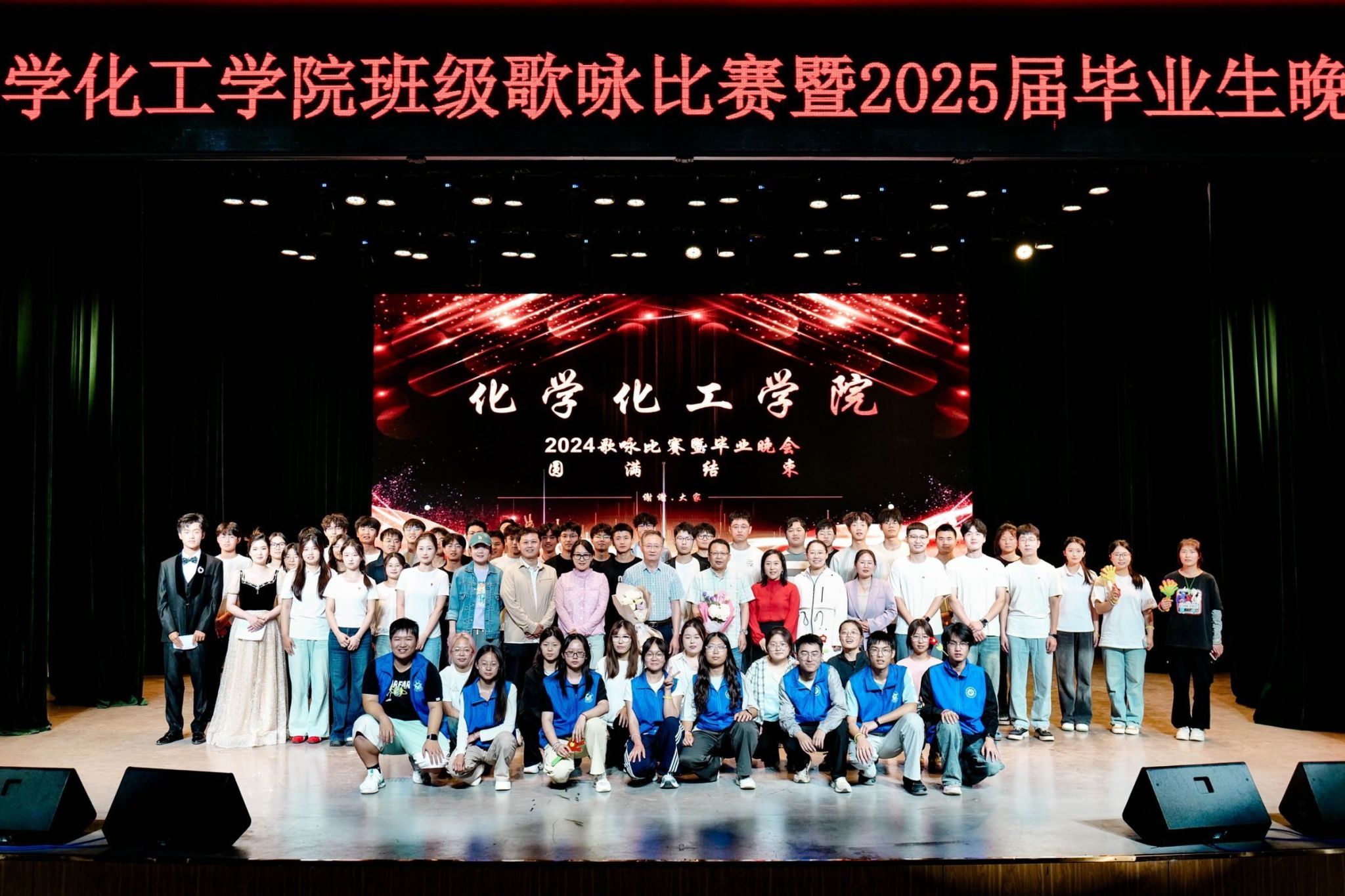 2025毕业晚会.jpg
